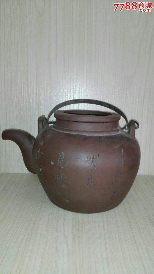 宜兴紫砂工艺一厂壶一把