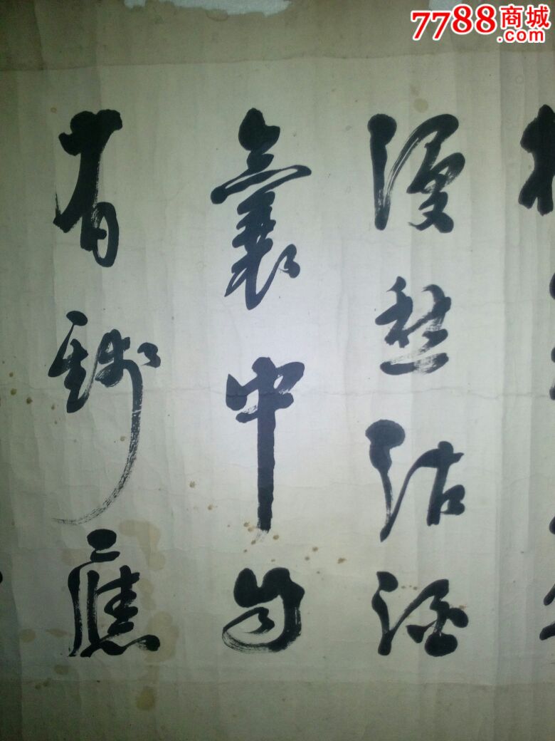 清书法家王安民的书法