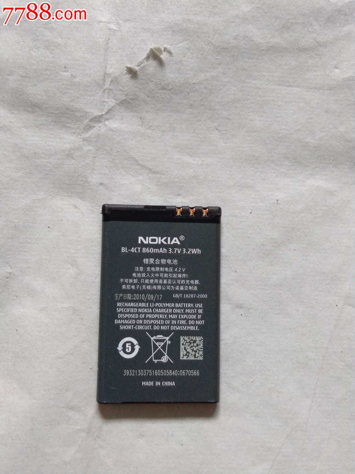 诺基亚电池2