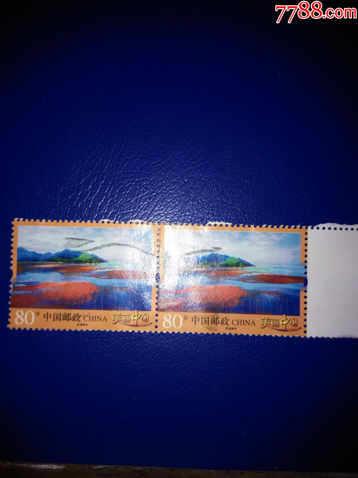 普32美丽中国霞浦滩涂双联带右边纸上品-se44318984-新中国邮票-零售