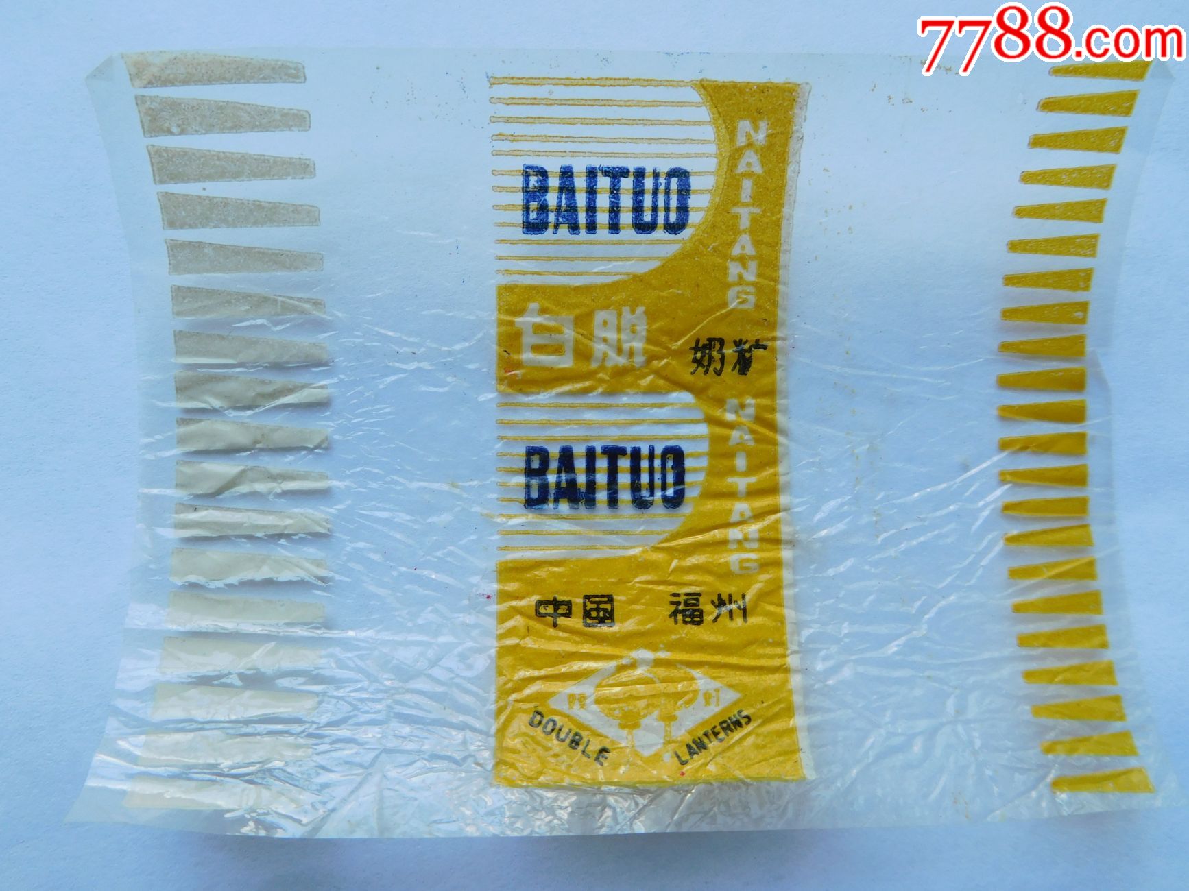 白脱奶糖福州双灯牌