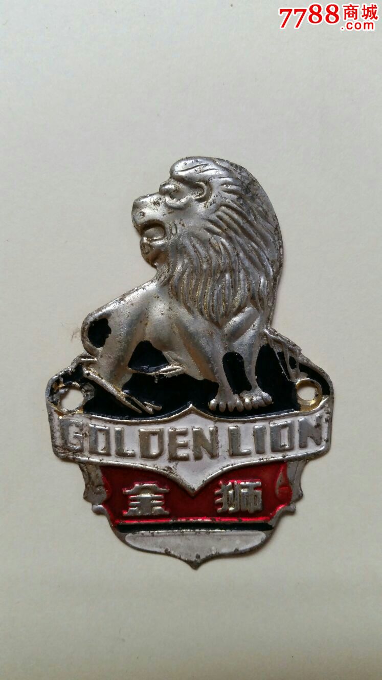 金狮牌自行车商标江苏常州