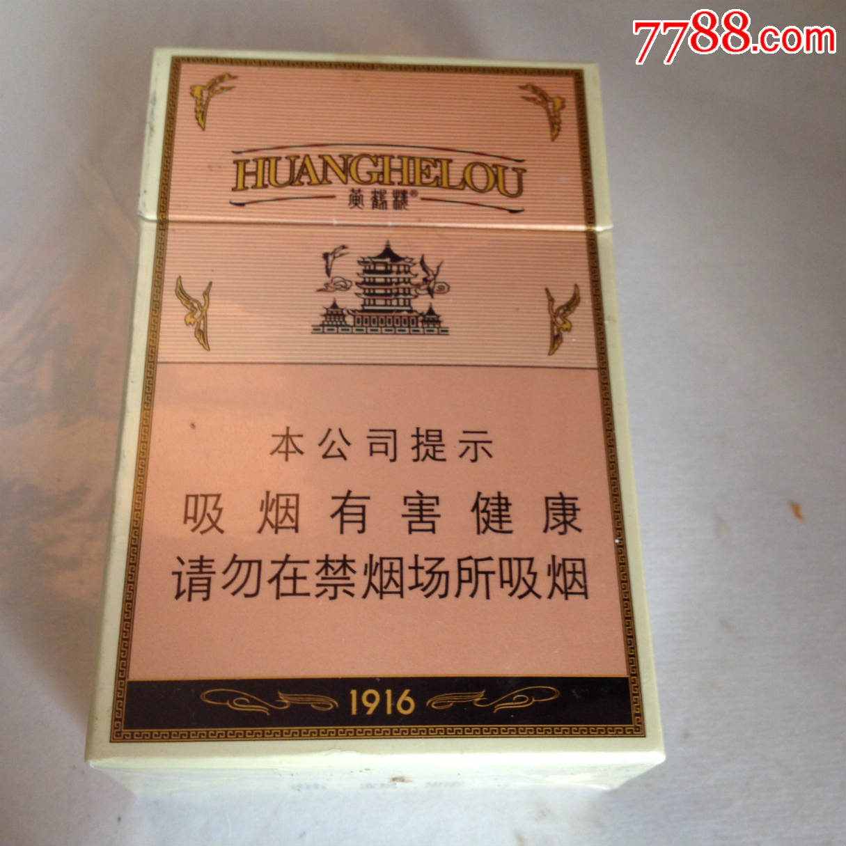 黄鹤楼,1916,16版