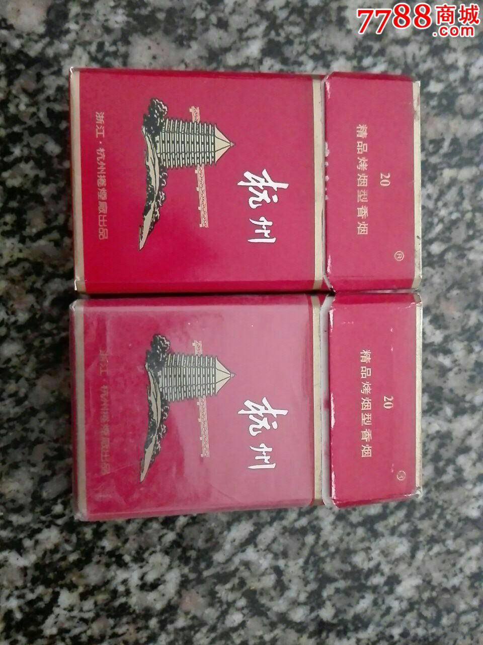 浙江杭州卷烟厂八角紫杭州二款(小警18-1.3,16-1.0)