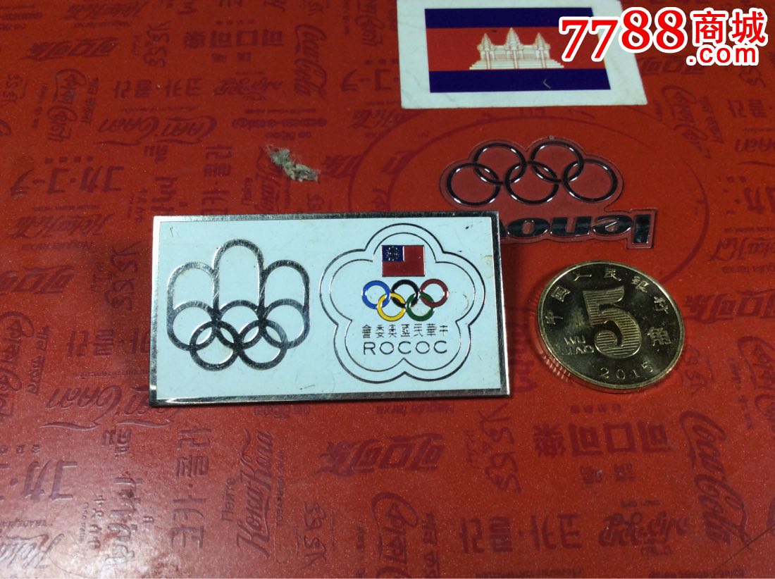 台湾"中华民国奥委会"