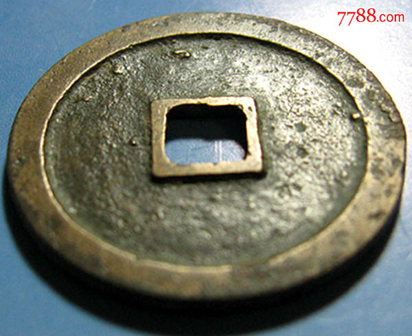 圣宋元宝.行书美制.连元小字极美品.直径2.47厘米.厚0.14厘米.x321