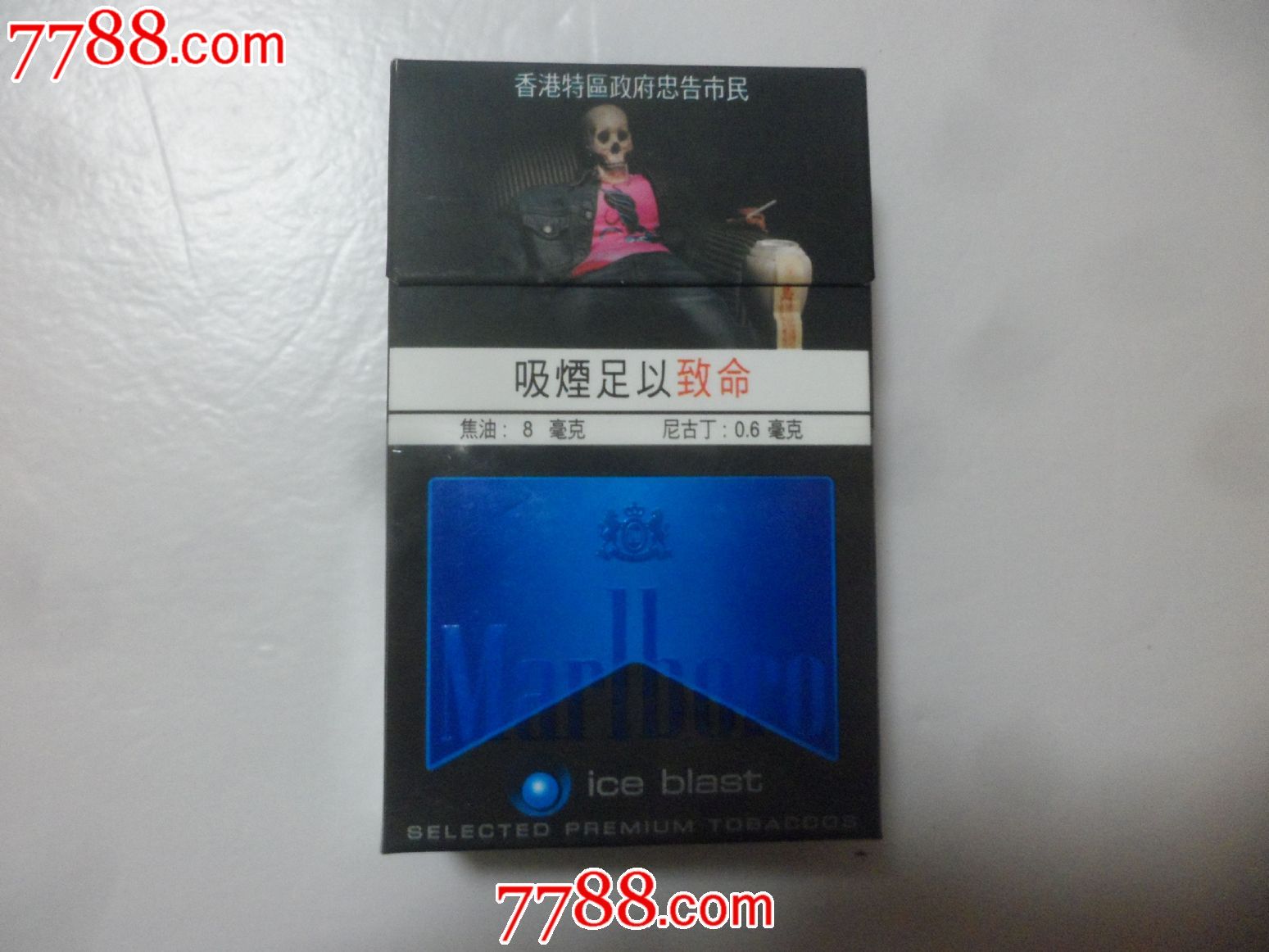 万宝【带烟3支】