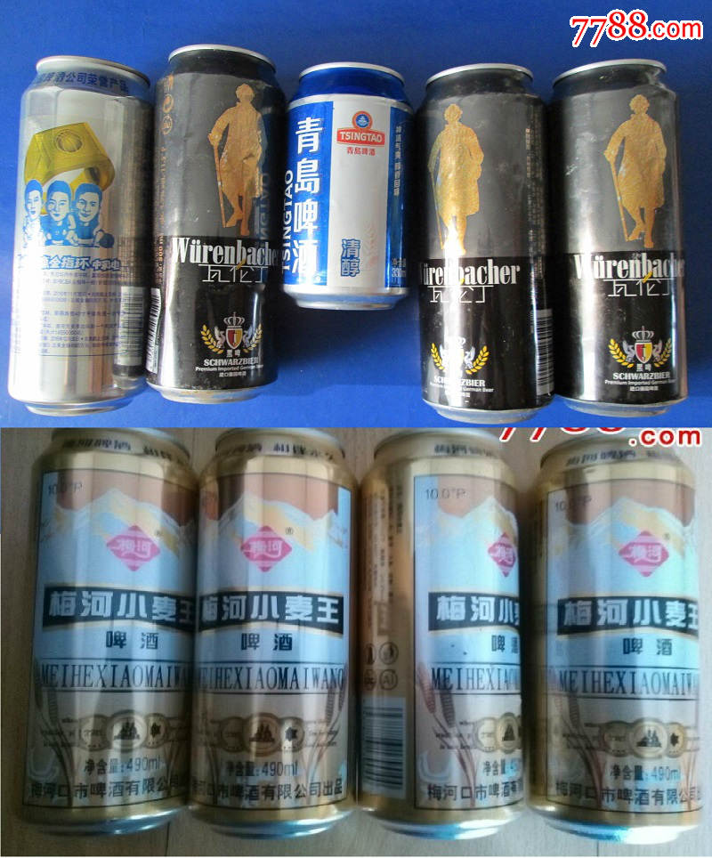 梅河小麦王等啤酒易拉罐9个