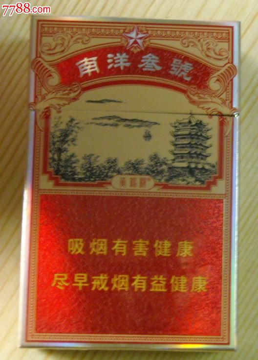 3d--黄鹤楼南洋三号12版