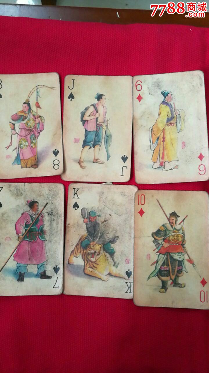 水浒传扑克