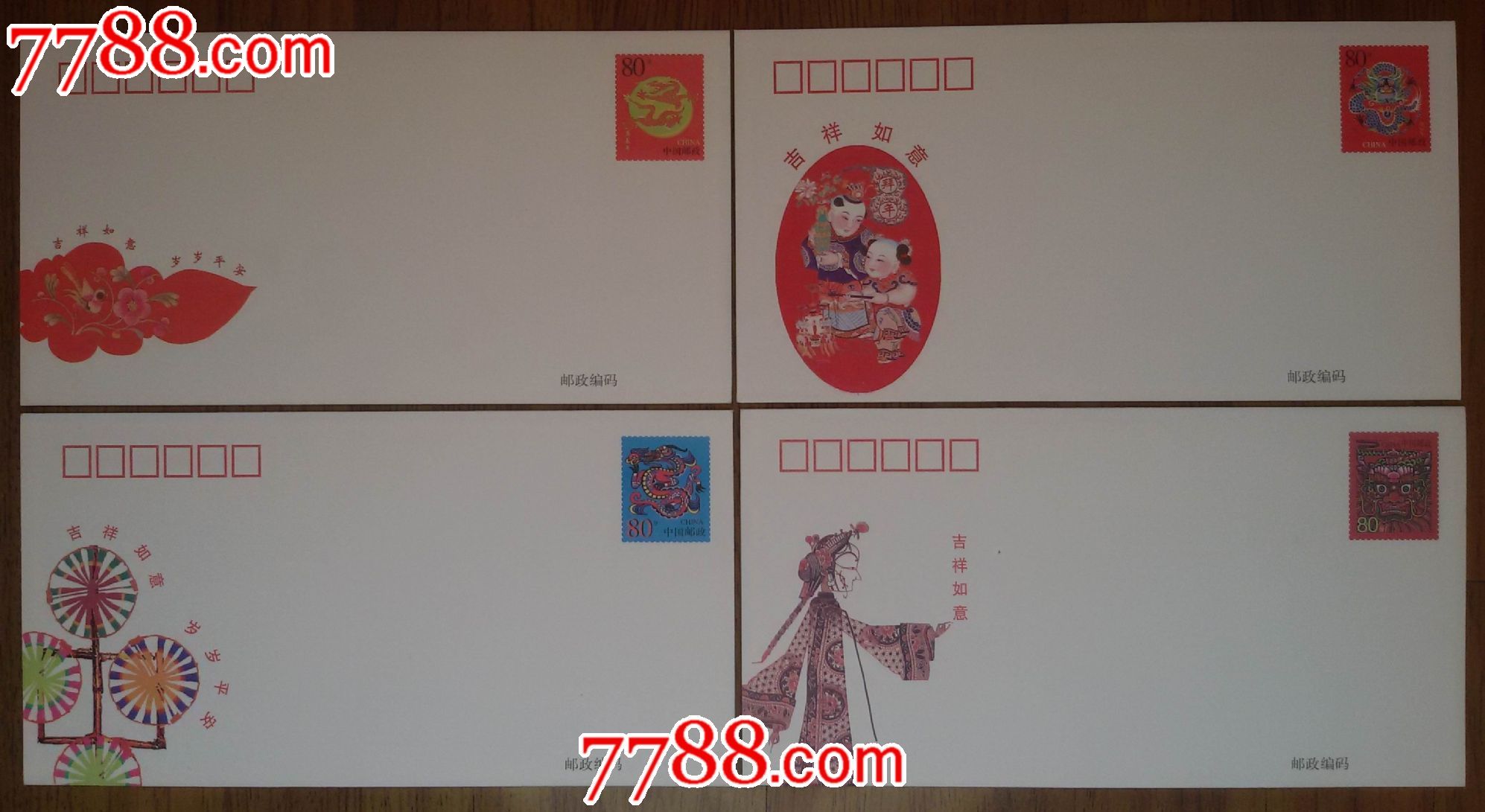 2000年中国邮政贺年(有奖)明信片(贺卡型)