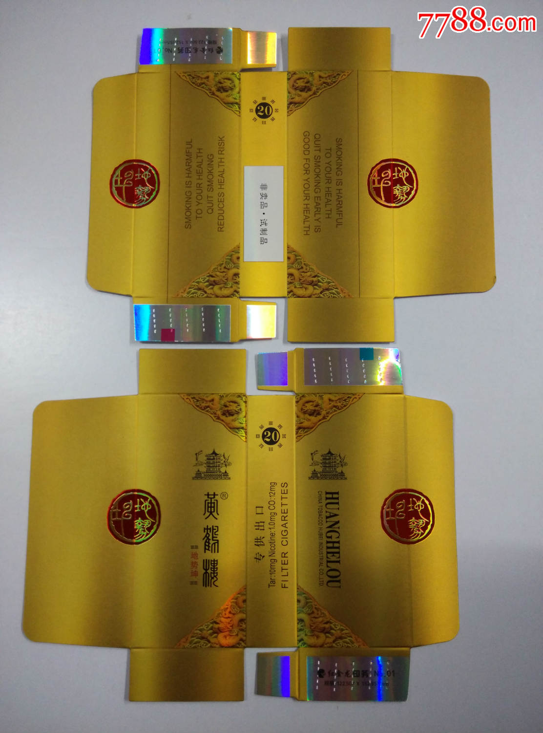 软卡.黄鹤楼.地势坤