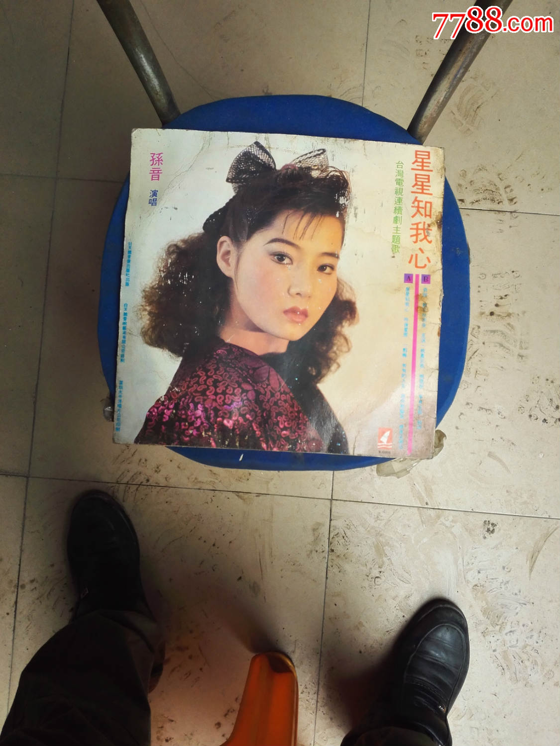 孙音——星星知我心