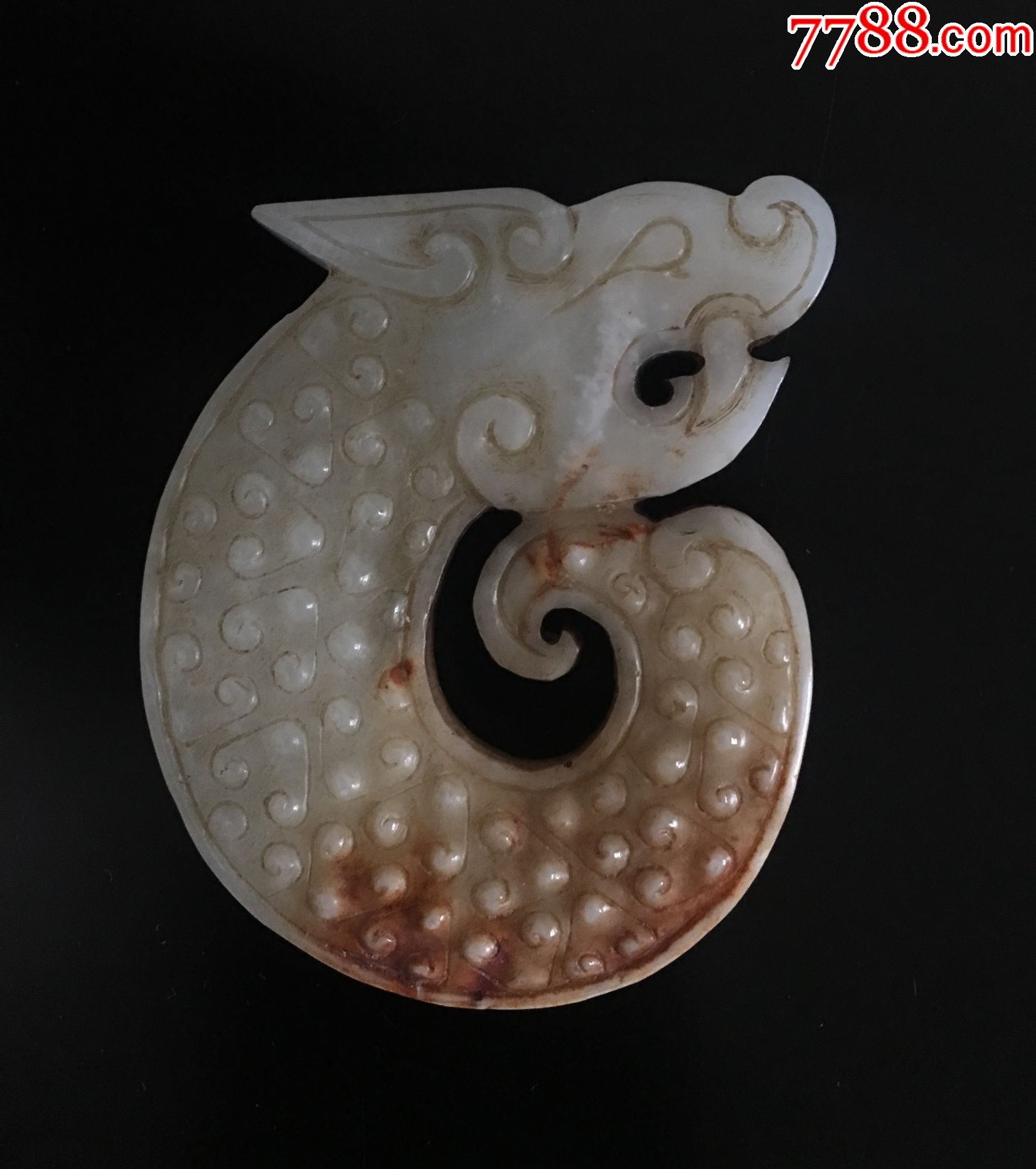 汉代和田玉龙纹挂件