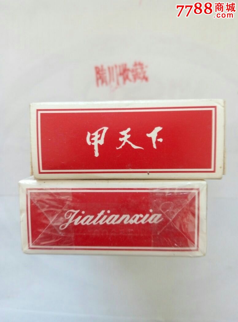 甲天下(红甲)尽早/戒烟13/1.1/14