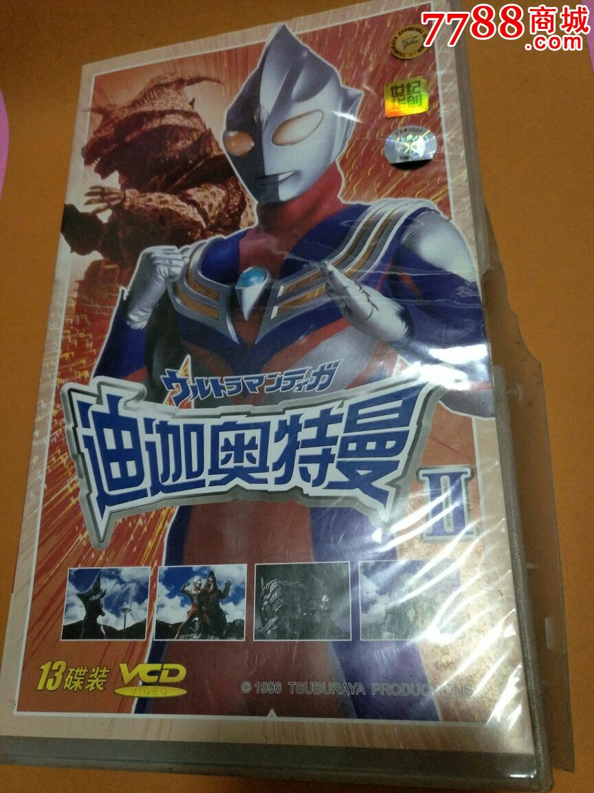 超人迪加粤语版dvd图片