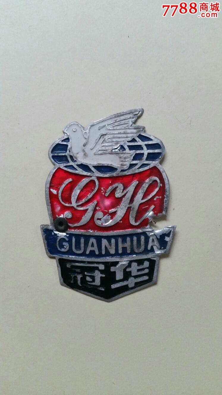 冠华牌自行车商标