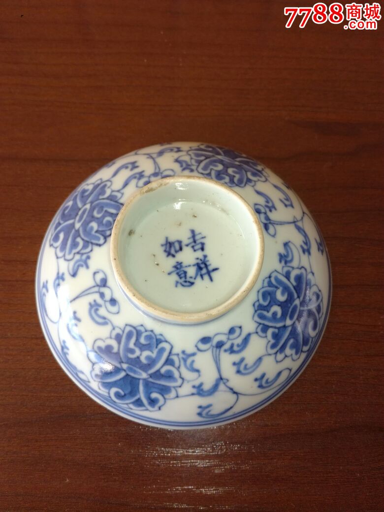 清代吉祥如意款青花碗盖4个-se45047815-青花瓷-零售-7788收藏__收藏