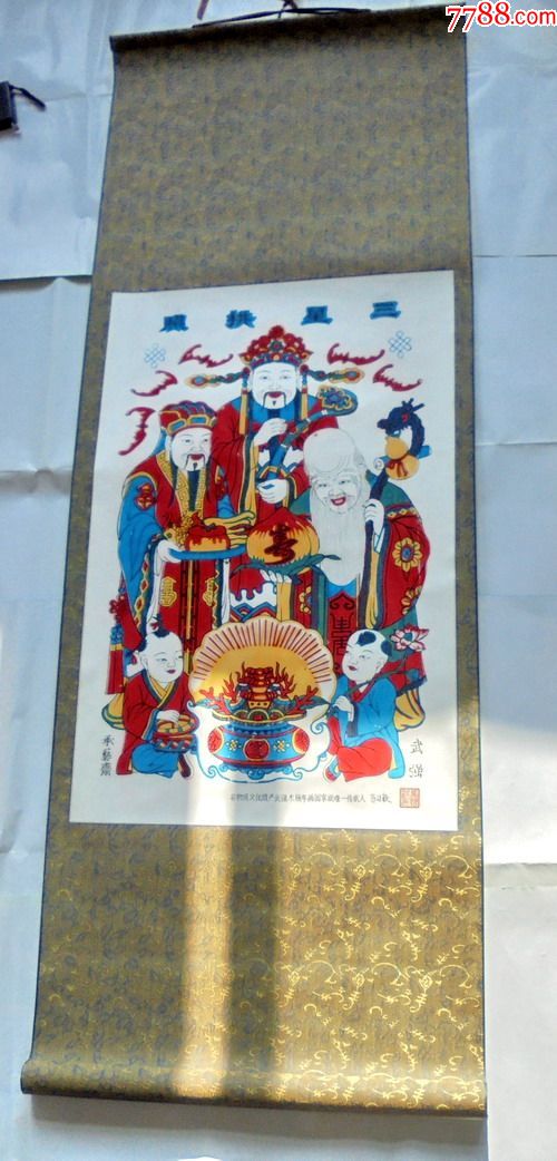 年画:武强年画三星拱照年画名家马*钦作(已装裱,5幅起售)