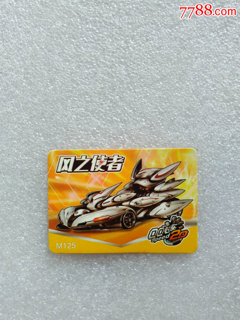 朋友订单食品卡1张