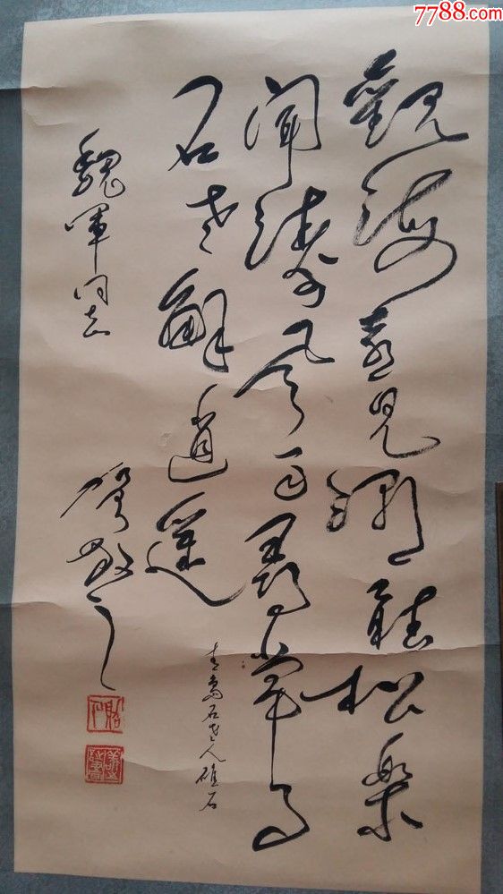 原文化部代部長,著名詩人,劇作家《白毛女》歌劇創作者賀敬之書法