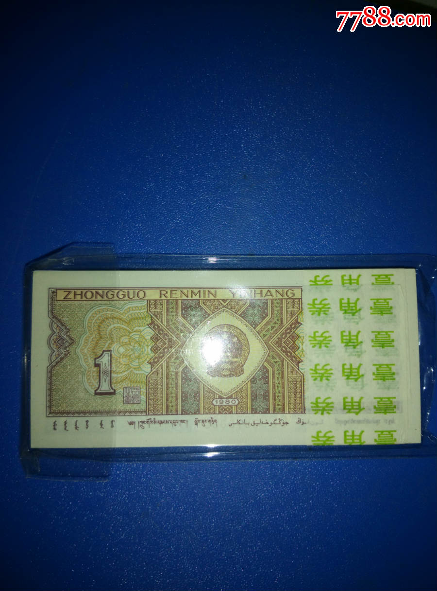 第四套8001翡翠绿腰带gc绝品一刀.8001gc,,豹子号444