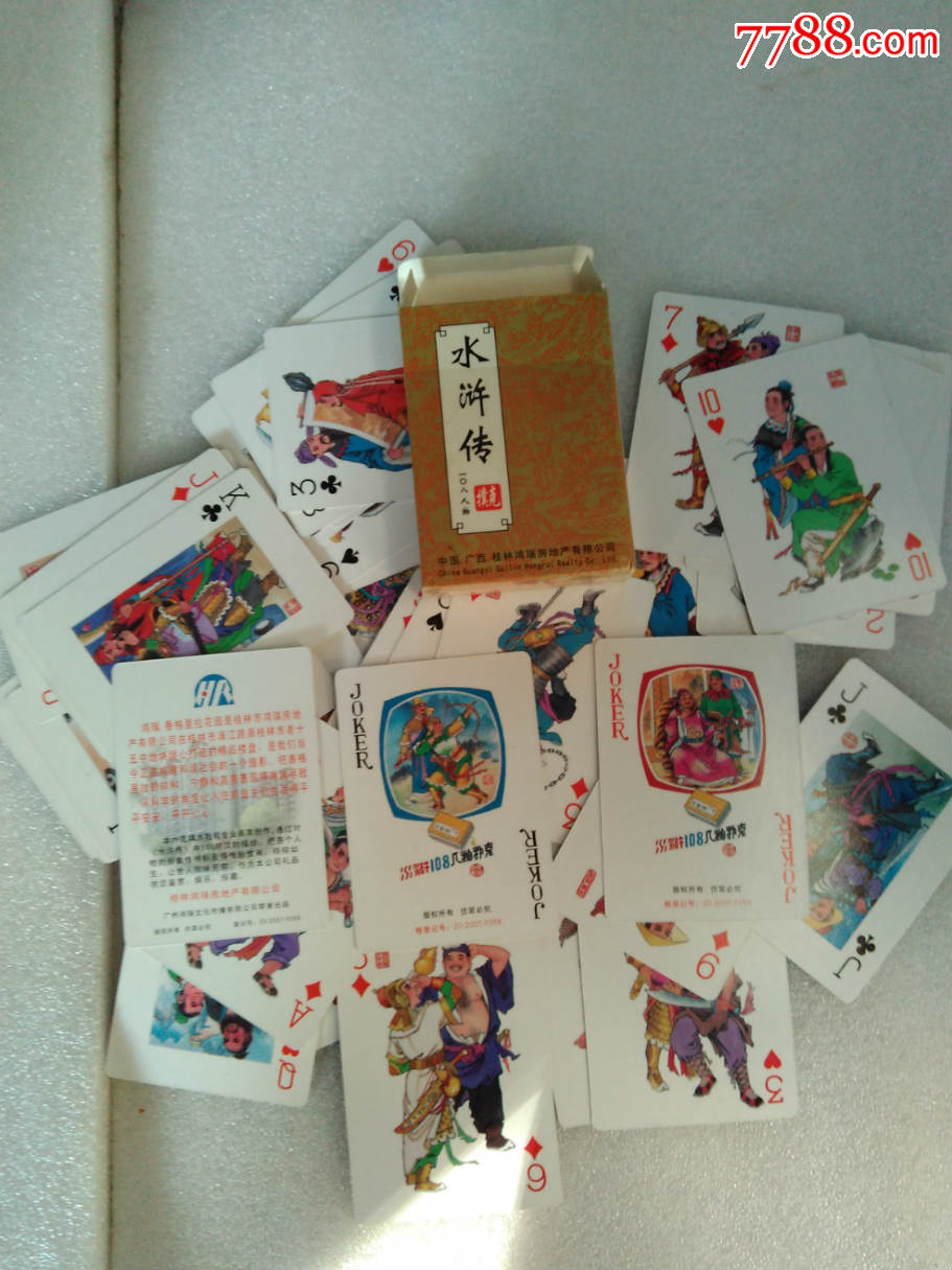 水浒传单机游戏|水浒传全屏忠诚教会 v4.1