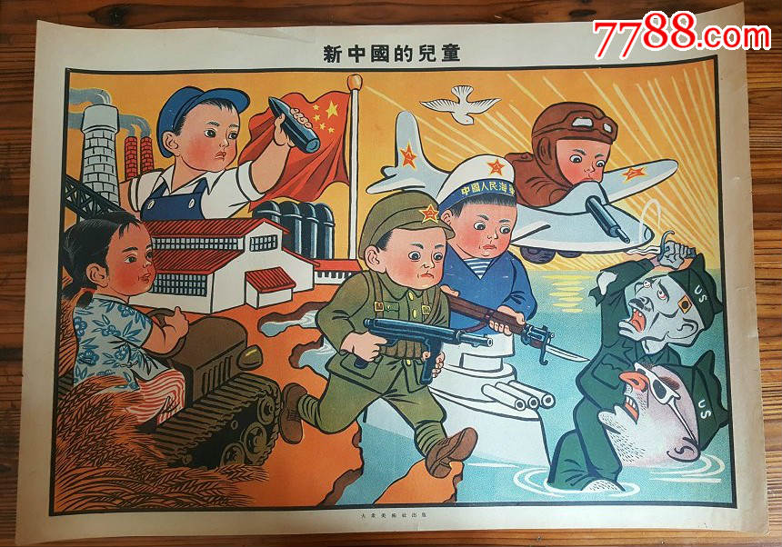 建国初期经典老年画《新中国的儿童》