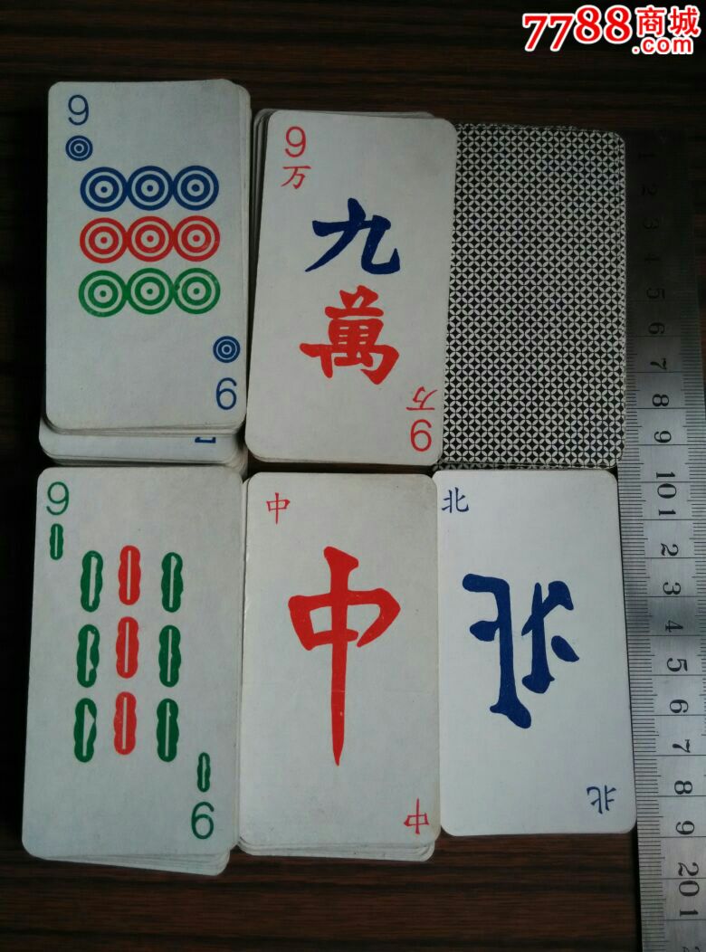 麻将扑克少一张四条135张