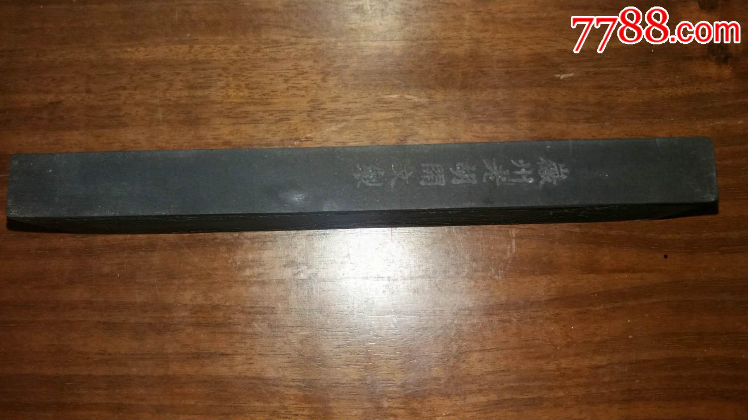 民国胡开文老墨超顶烟墨吴昌硕书法