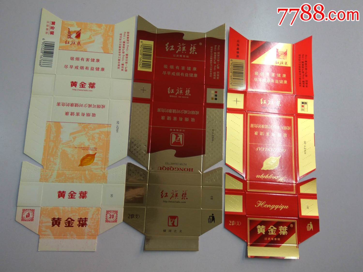 黄金叶.红旗渠;三种
