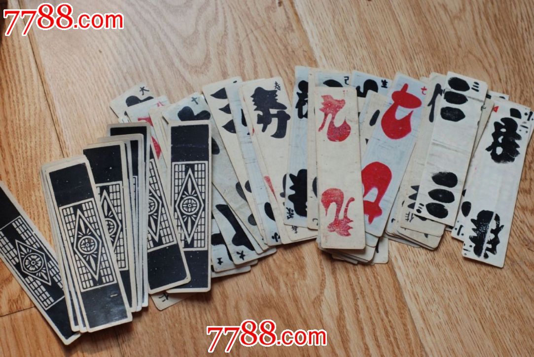 不知名的字牌花牌