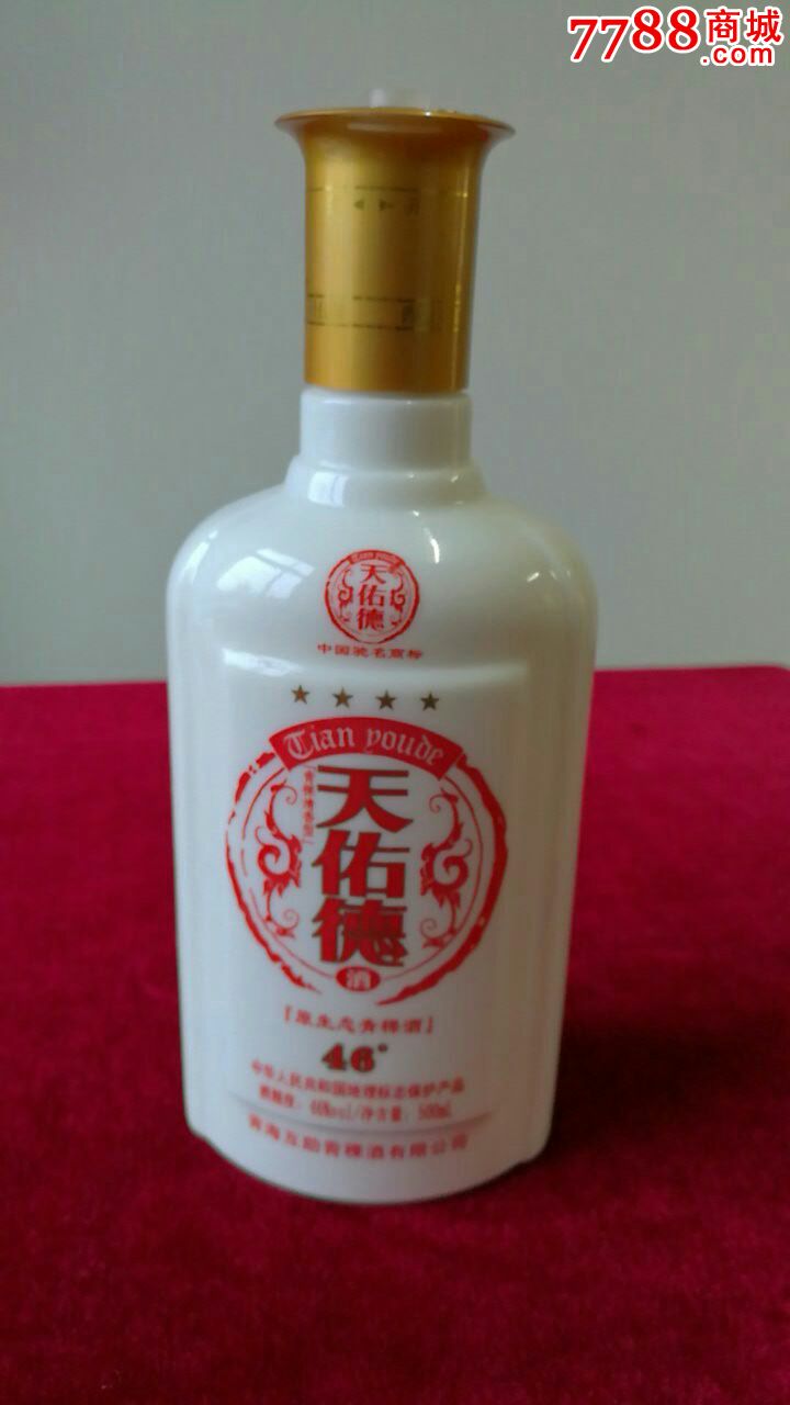 酒天佑德瓶_酒瓶_图片收藏_回收价格_7788老酒瓶