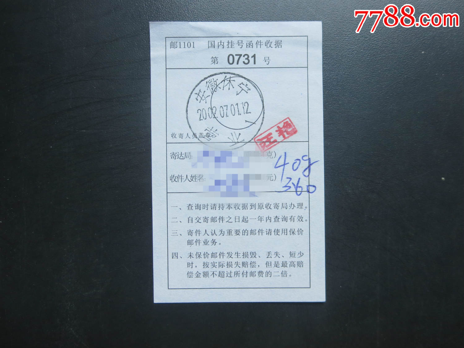 包含北京市海淀妇幼保健院黄牛号贩子挂号票贩子号贩子的词条