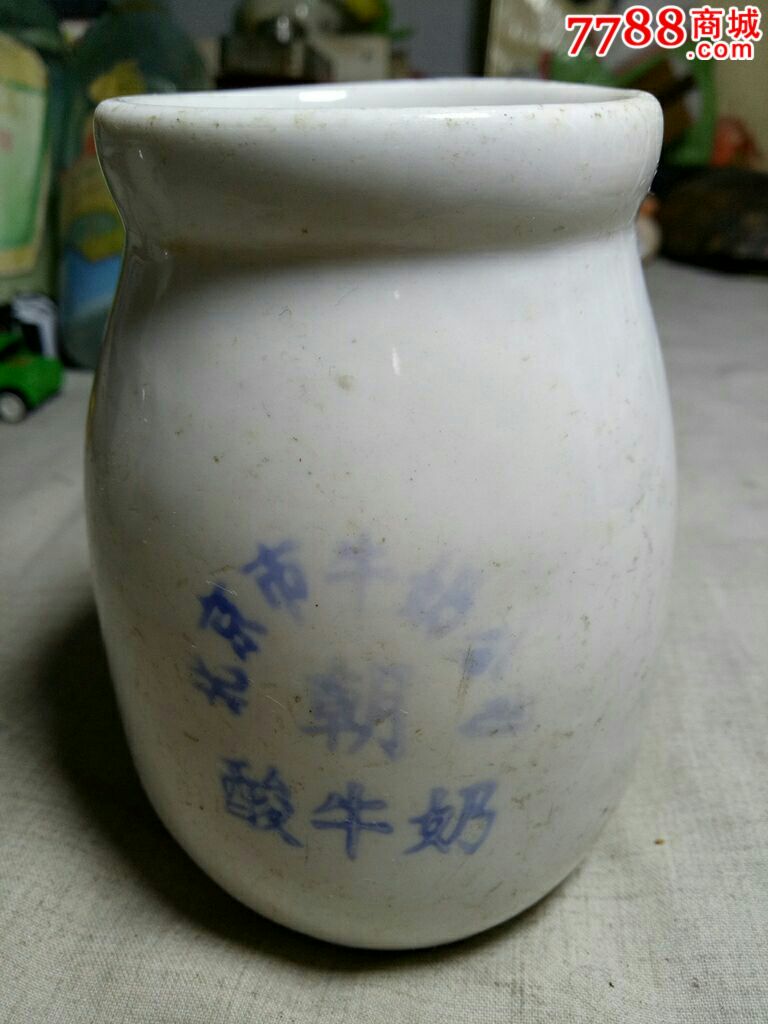 北京老酸奶瓶