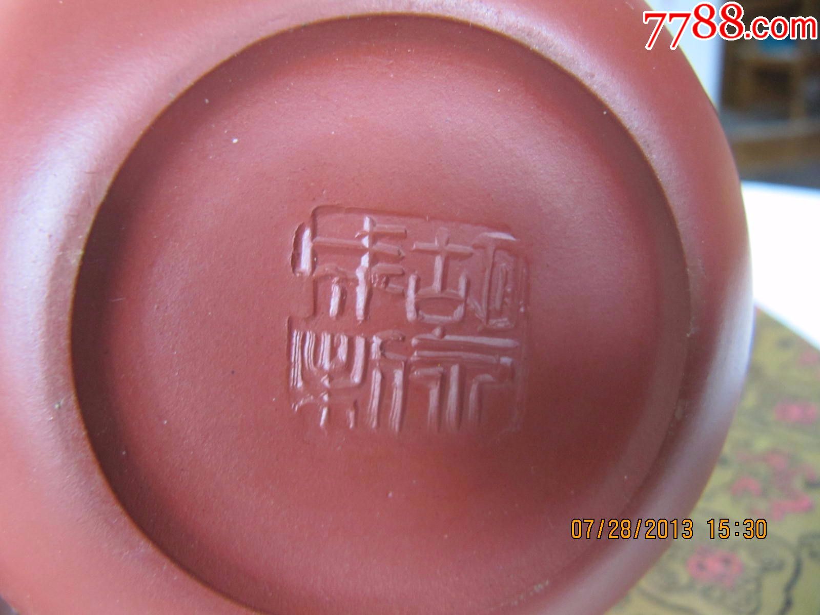 胡永成紫砂壶一套