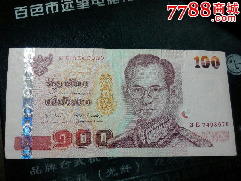 早期泰国100元泰铢-价格:78元-se45673079-外国钱币-零售-7788收藏__收藏热线