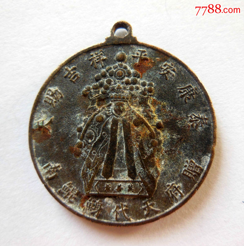 yi丑年太岁傅佑大将军