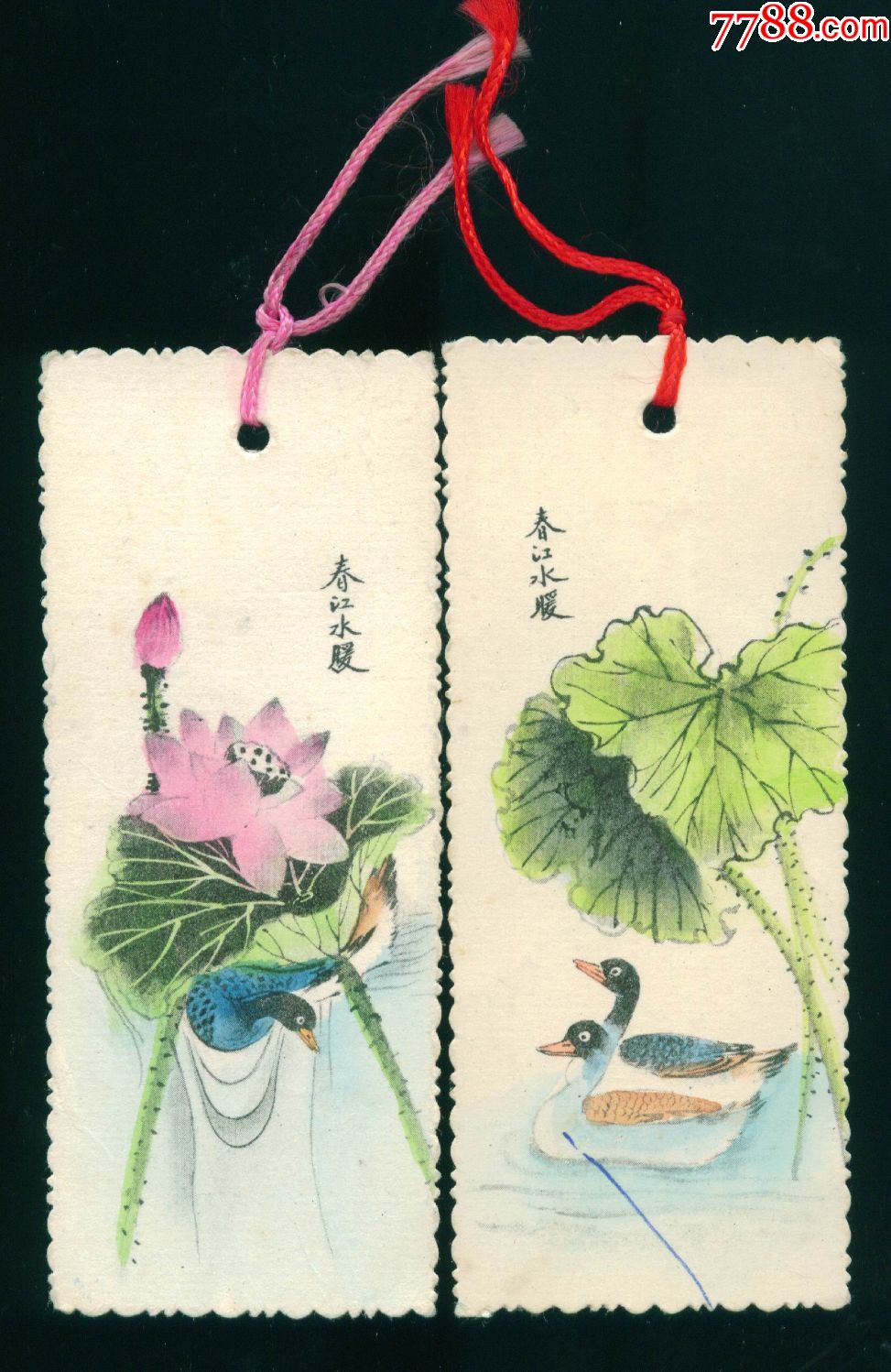 书签_价格10.0000元【诚信藏书店】_第1张_7788收藏__收藏热线