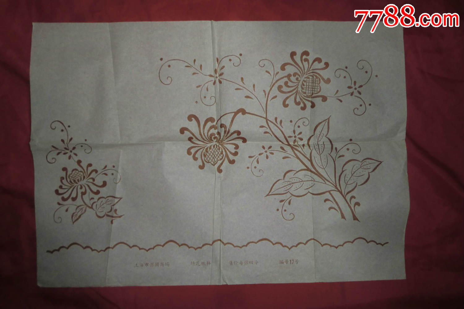 4开:绣花纸样(编号17号)上海市豫园商场