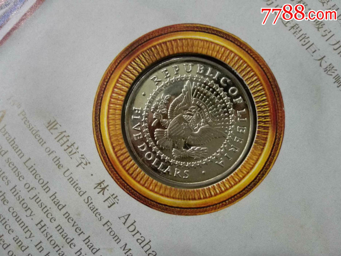 白宫风云200年美国历届总统纪念币珍藏册