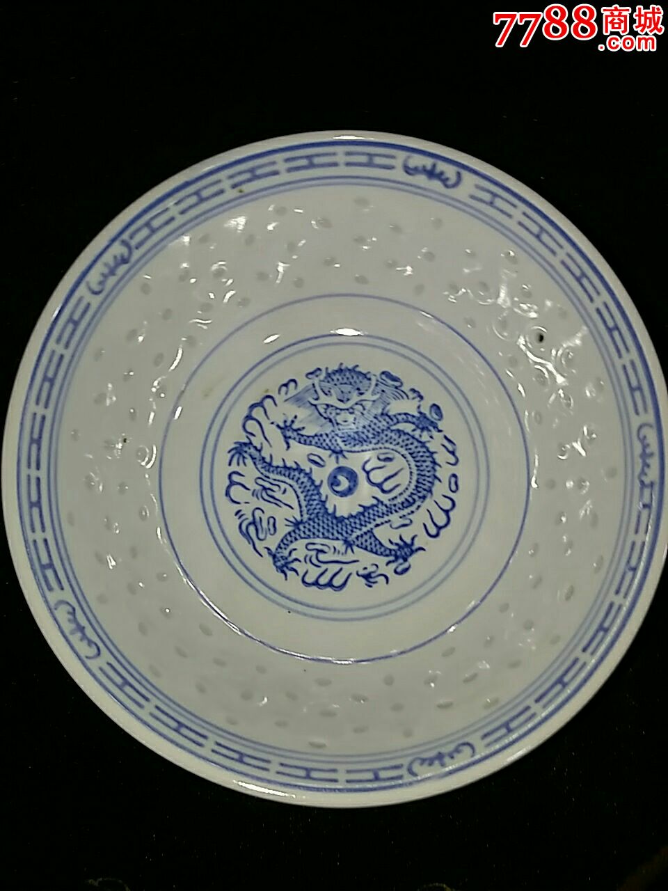 景德镇.青花龙碗