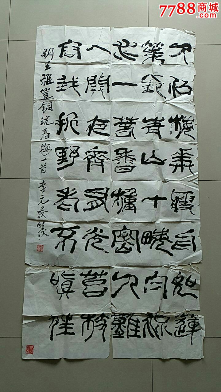 价格:800元-se45961939-书法原作-零售-7788收藏__收藏热线