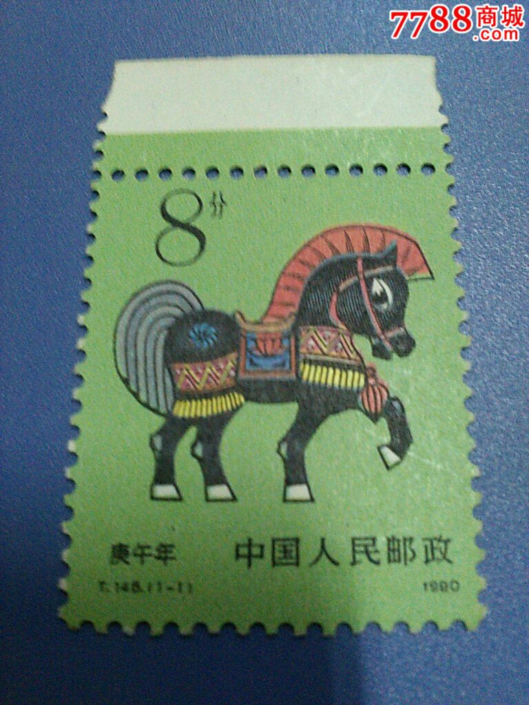 1990年t146马邮票1全