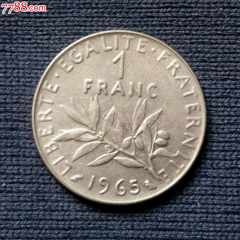 法国1965年1法郎