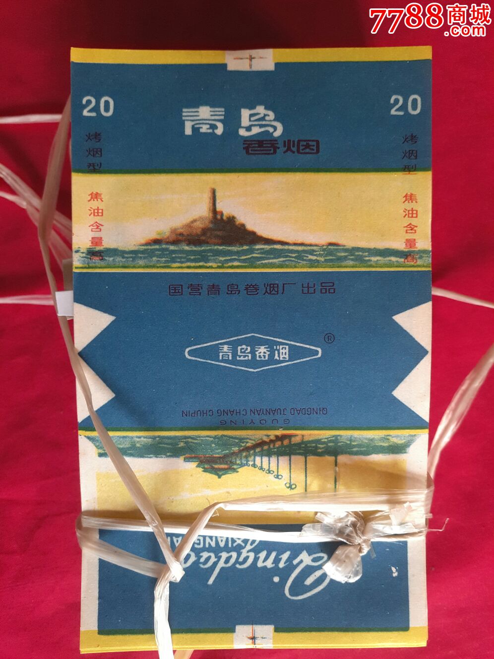 青岛香烟牌烟标每张6元怀旧收藏