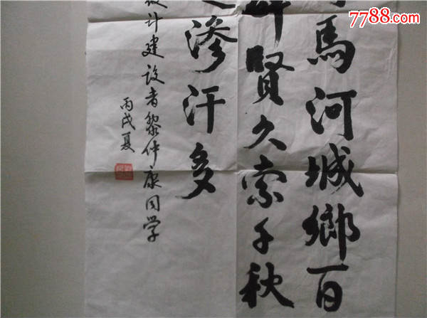 山东书法家刘国良书法作品