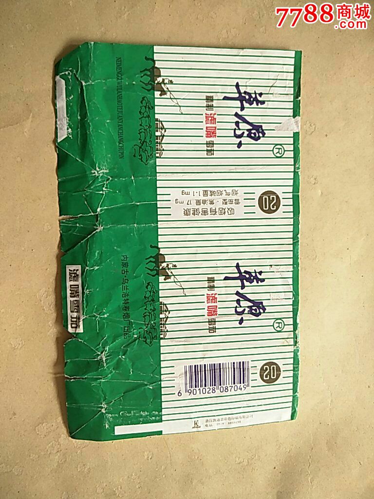 草原-价格:3元-se46150779-烟标/烟盒-零售-7788收藏__收藏热线