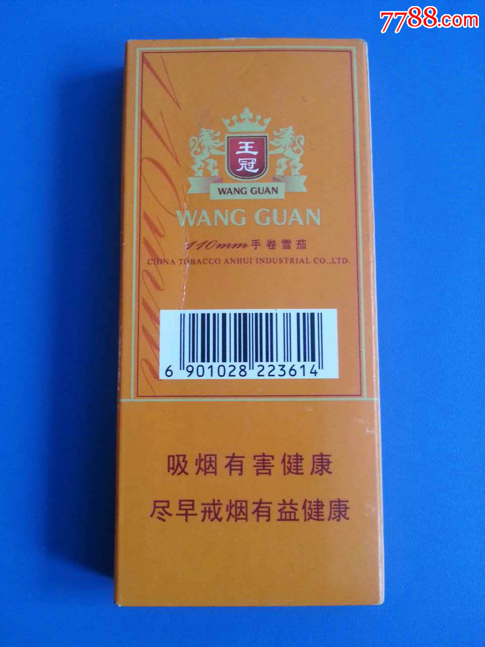 王冠(原味9号塑嘴)1(2236614-安徽中烟工业有限责任公司