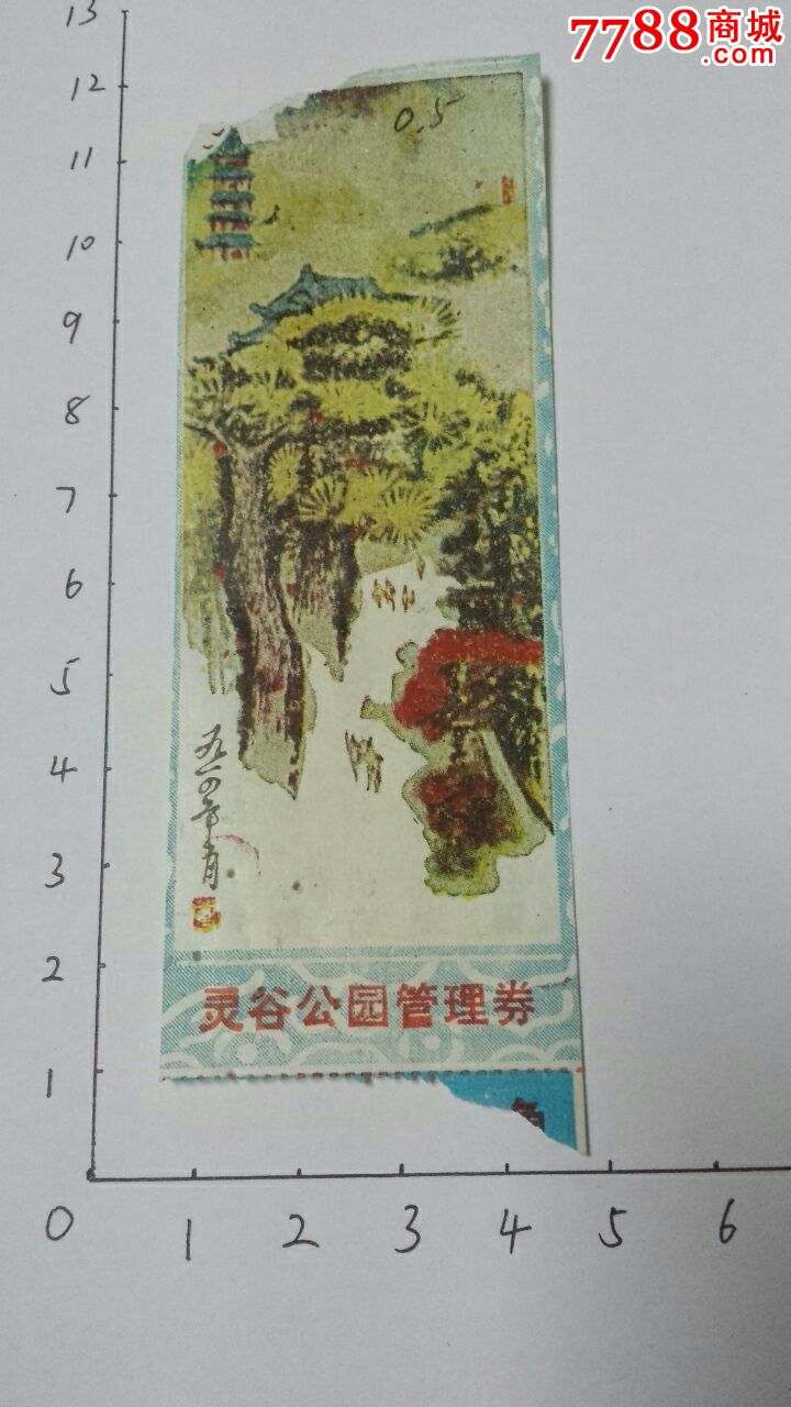 灵谷公园-价格:0元-se46225424-旅游景点门票-零售-7788收藏__收藏